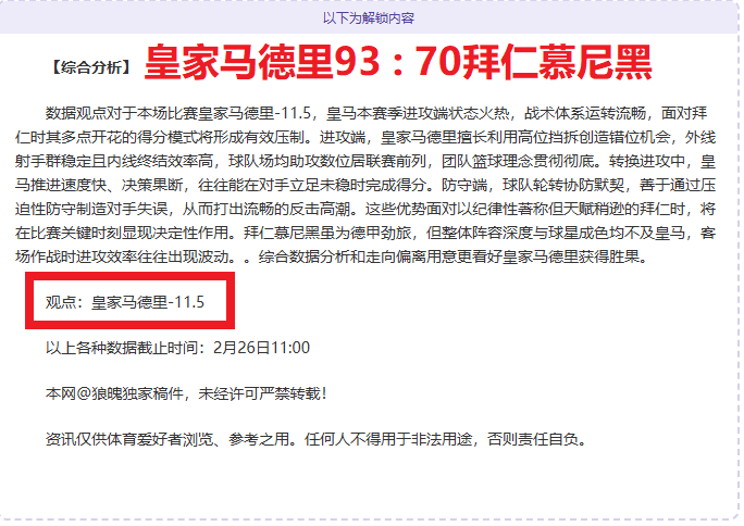 曼城,赛季欧冠,强次回合大,皇冠,皇冠体育,Crown,皇冠体育官网